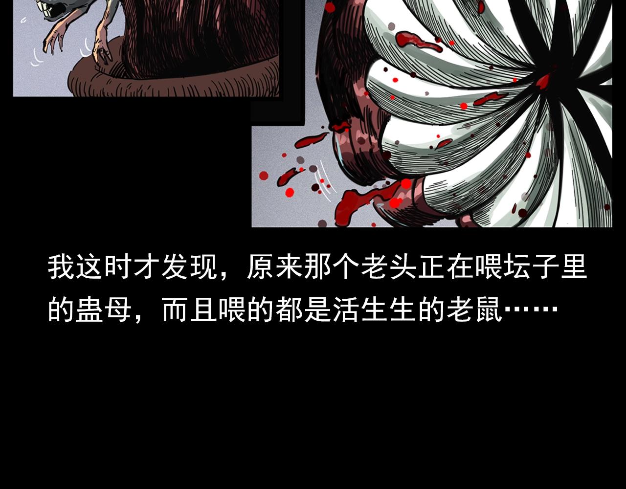第201话 阎老九之骨牌10