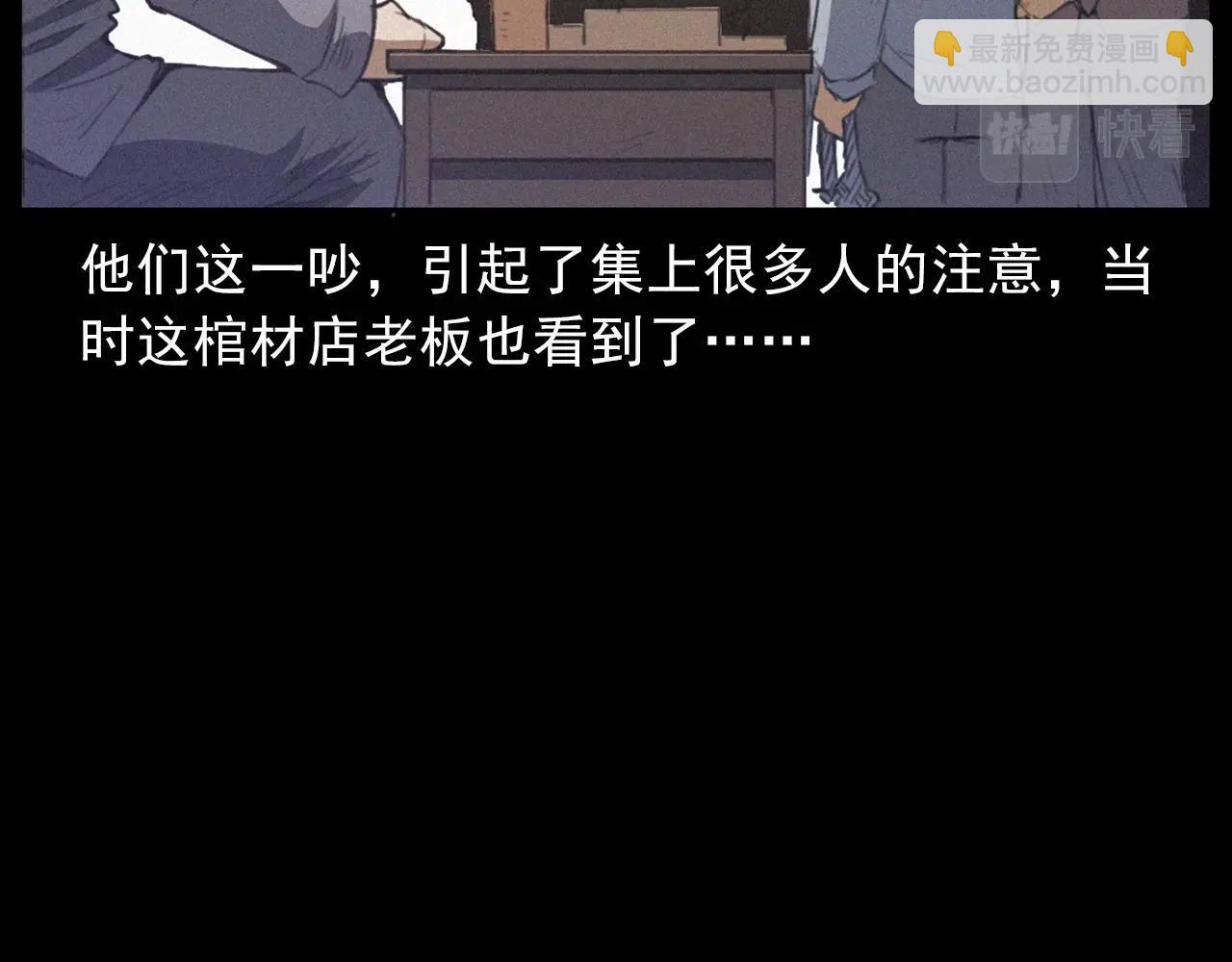第433话 灭门案48
