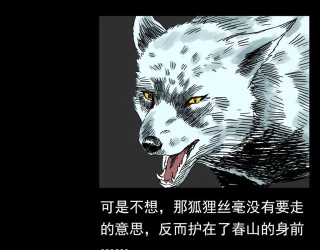 第113话 猎狐人！111