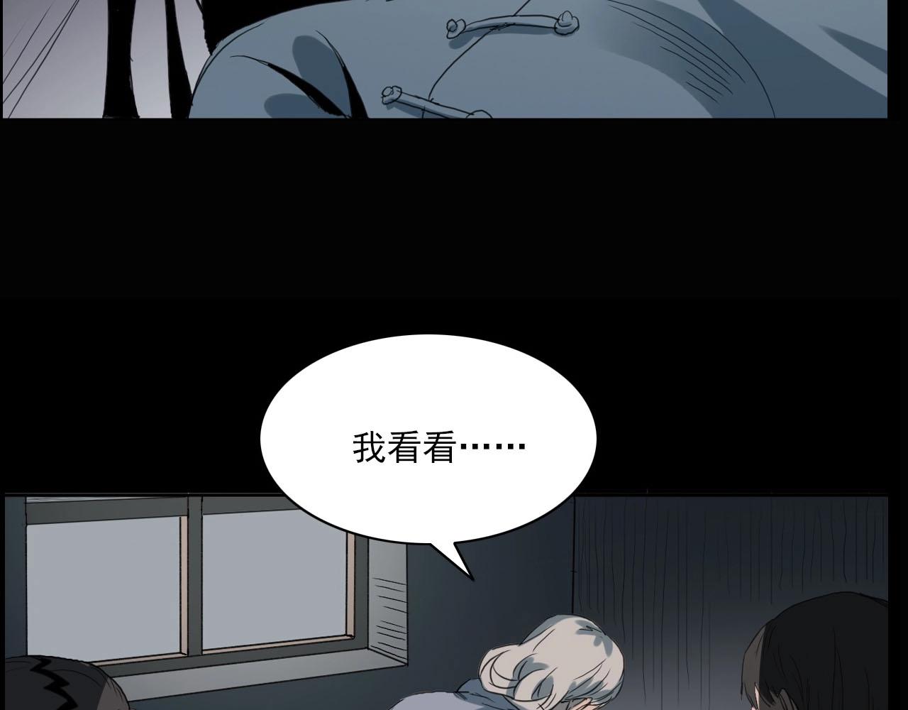 第220话 走阴129