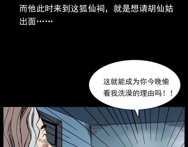 第138话  黑伞女人15