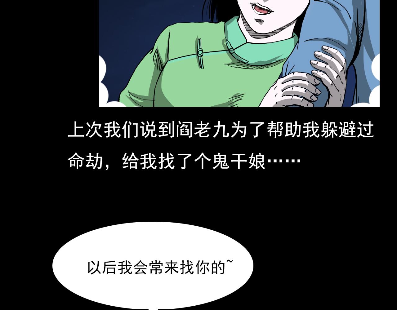第61话 林中老太！4