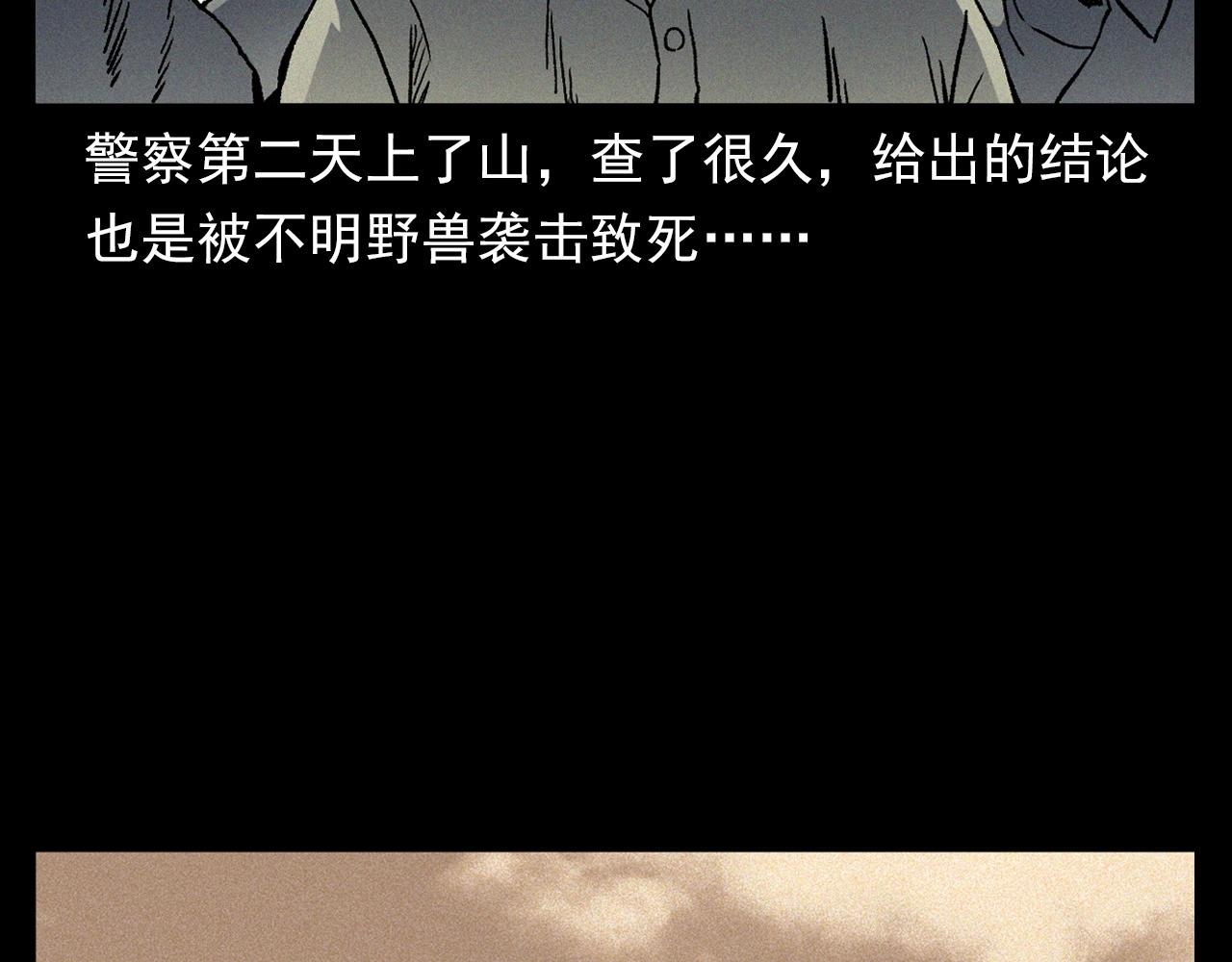 第355话 血足迹87