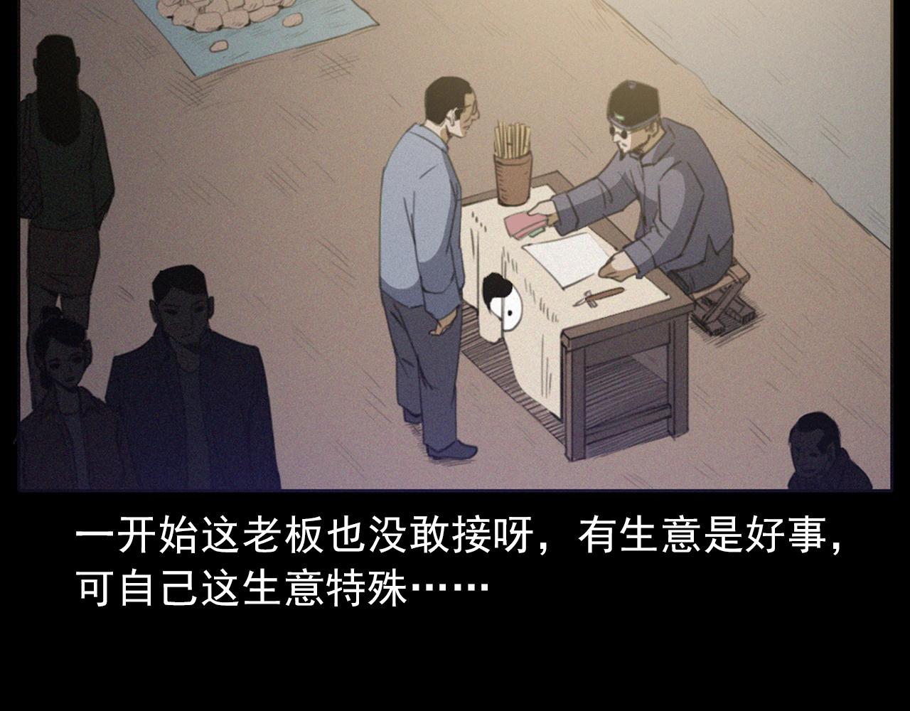 第433话 灭门案68