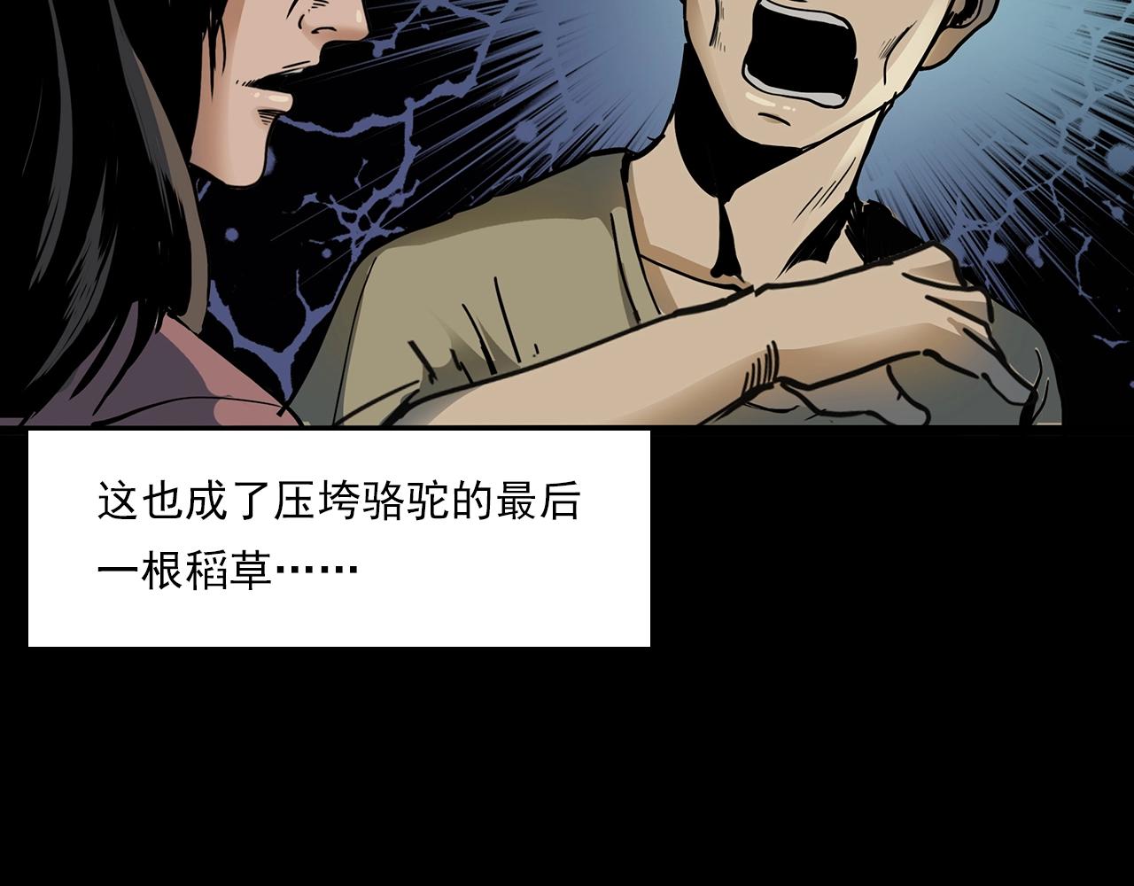 第197话 午夜场之祸97