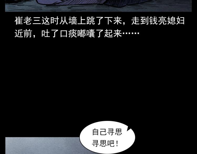 第326话 回魂之夜78