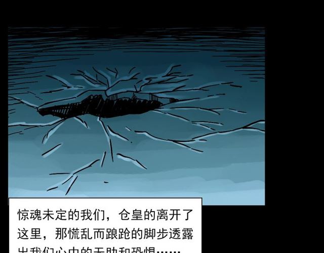 第139话  河里的人86