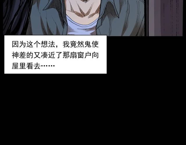 第171话 午夜场之偷窥68