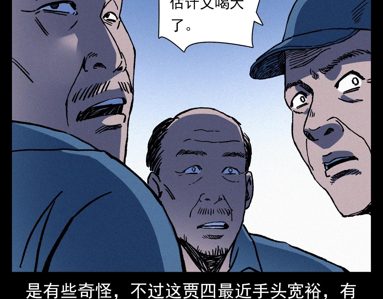 第355话 血足迹49