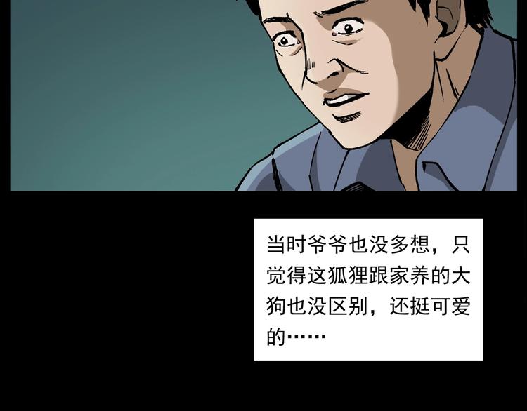 第261话 勾魂92