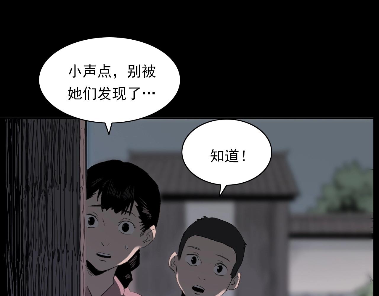 第221话 刘婶38