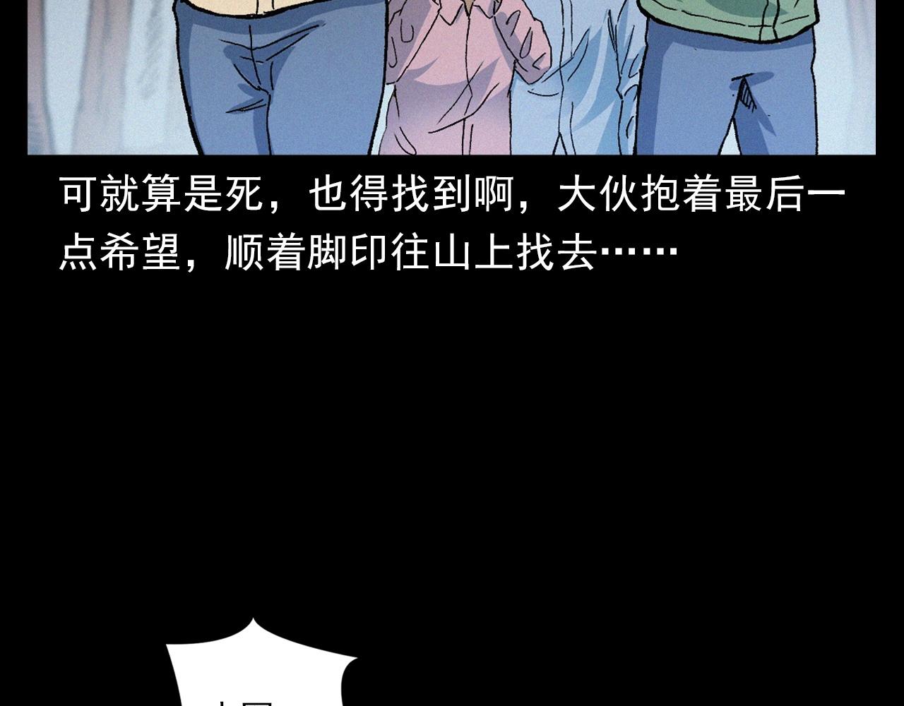 第396话 鬼架25