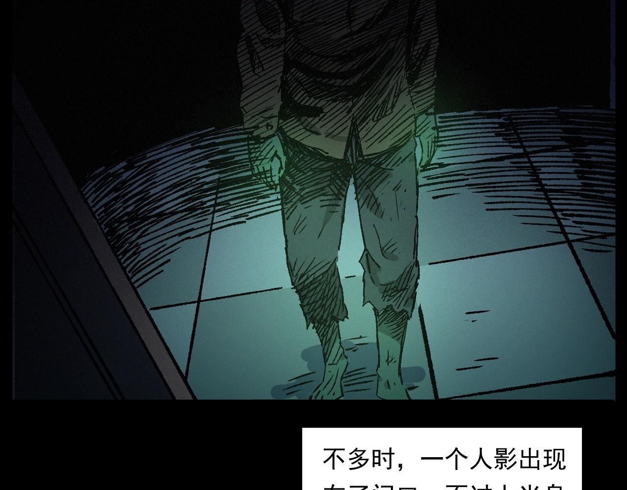 第253话 鬼影77