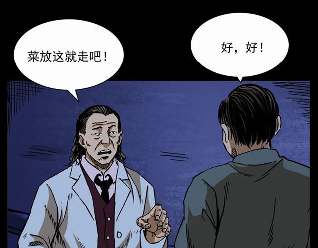 第160话   阎老九之洋鬼6