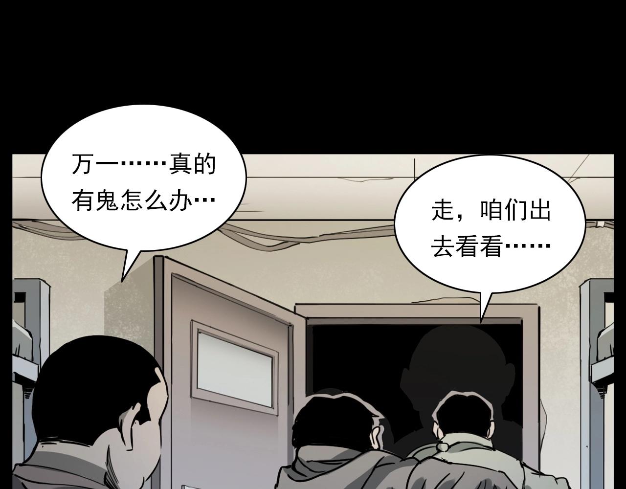 第229话 男生遇鬼59