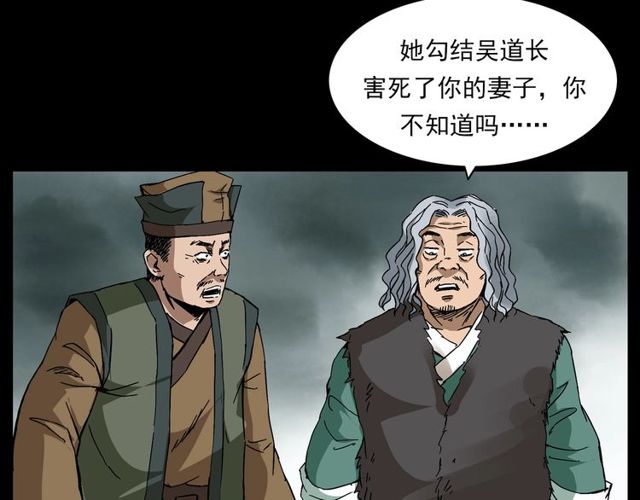 第120话 乌鸦！143