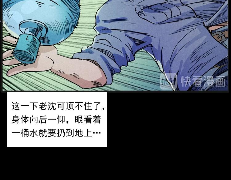 第269话 大水桶29