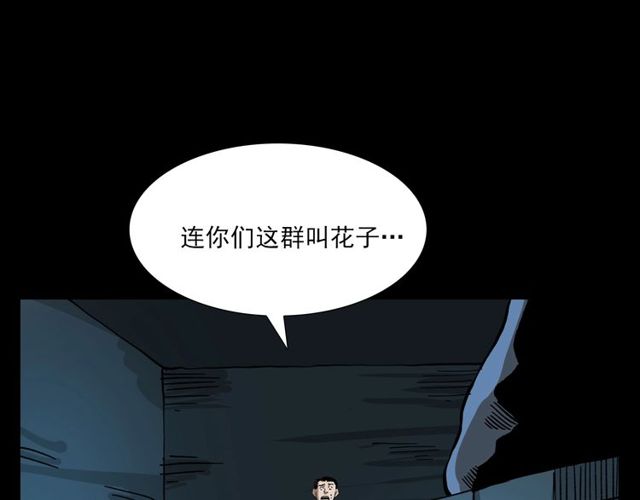 第110话 血状！86