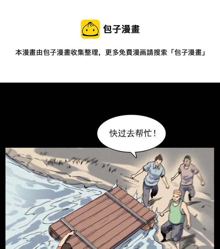 第318话 水里的怪物97