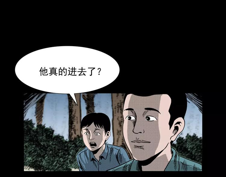 第25话 迷洞54