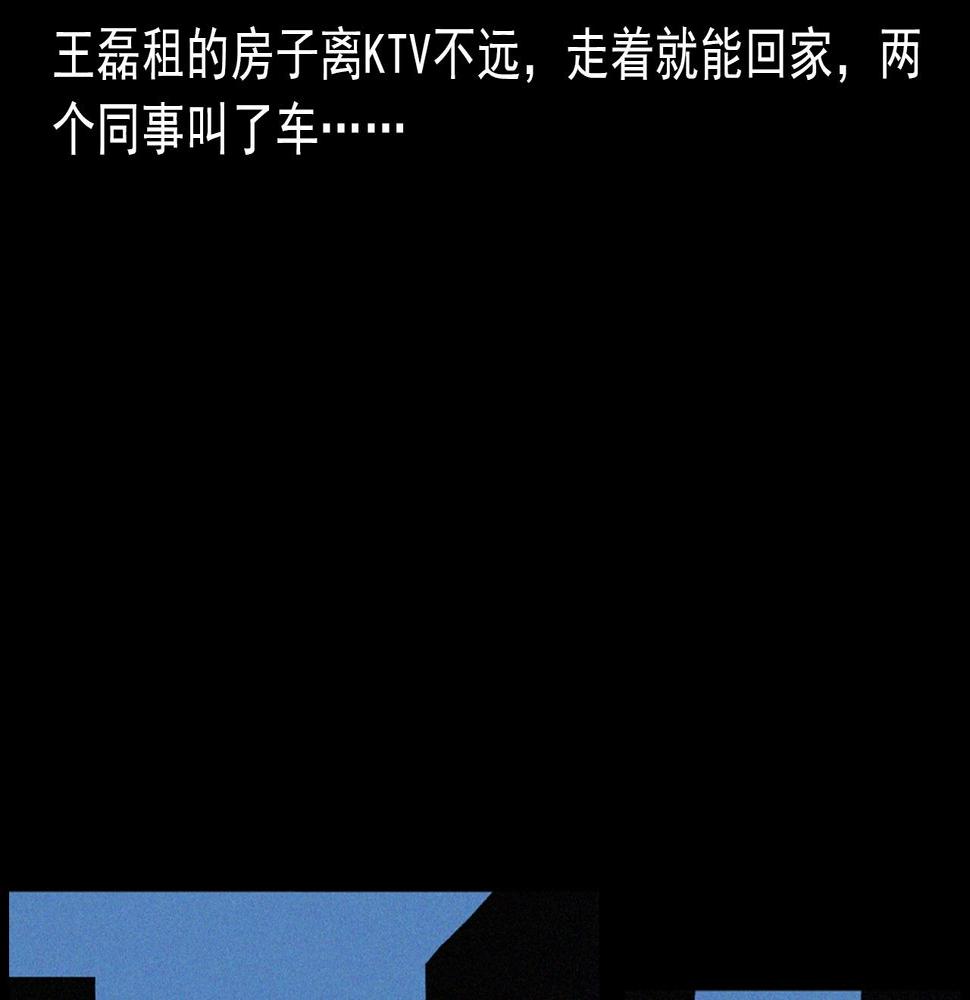 第418话 前女友25