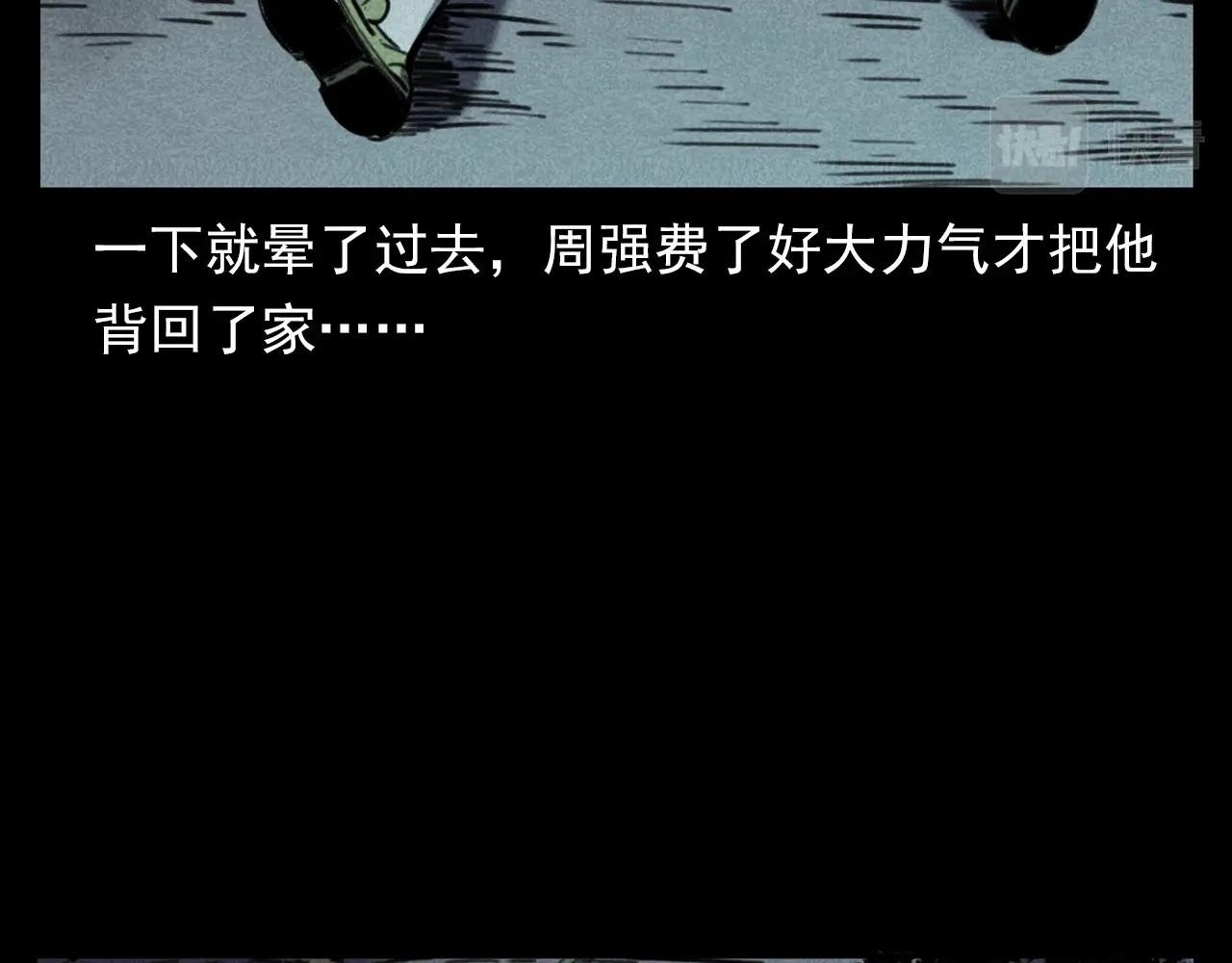 第346话 五鬼招魂术87