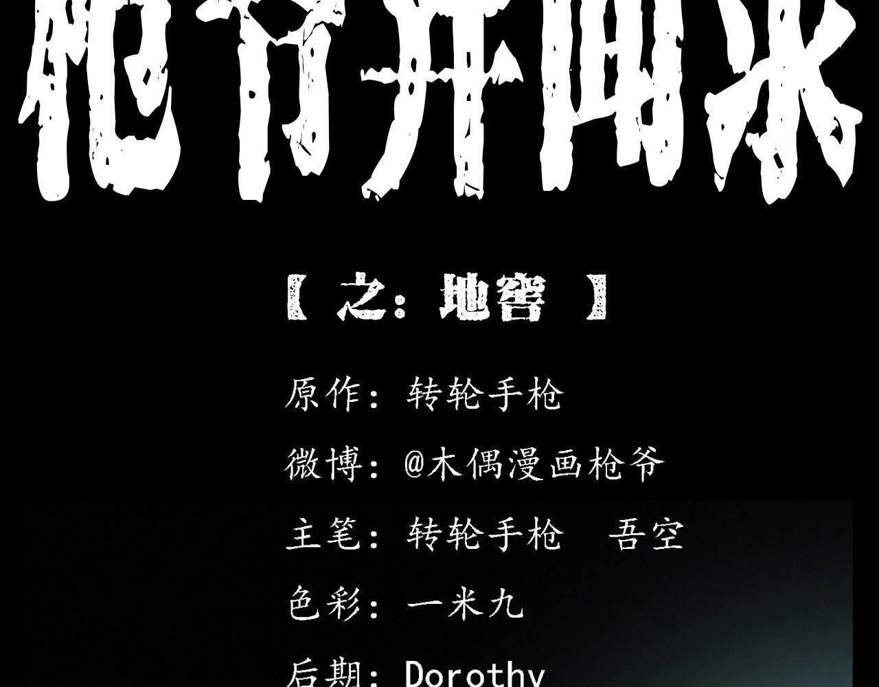 第376话 地窖1