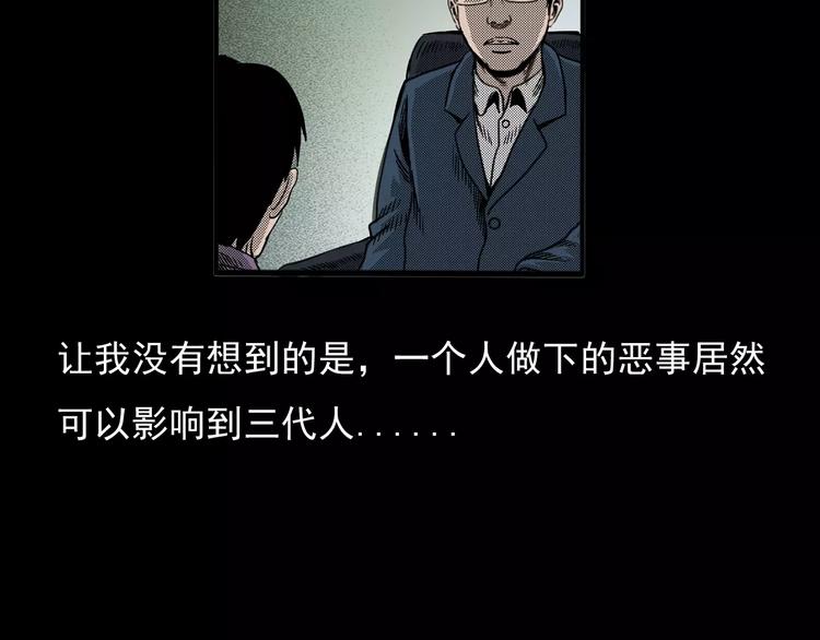 第23话 祖上罪86