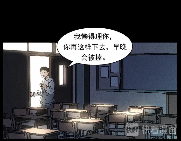 第285话 怪同学21