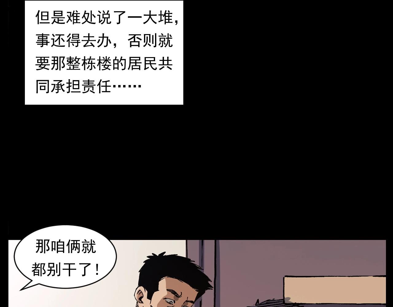 第256话 坠物40