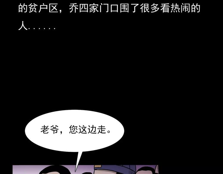 第23话 祖上罪50
