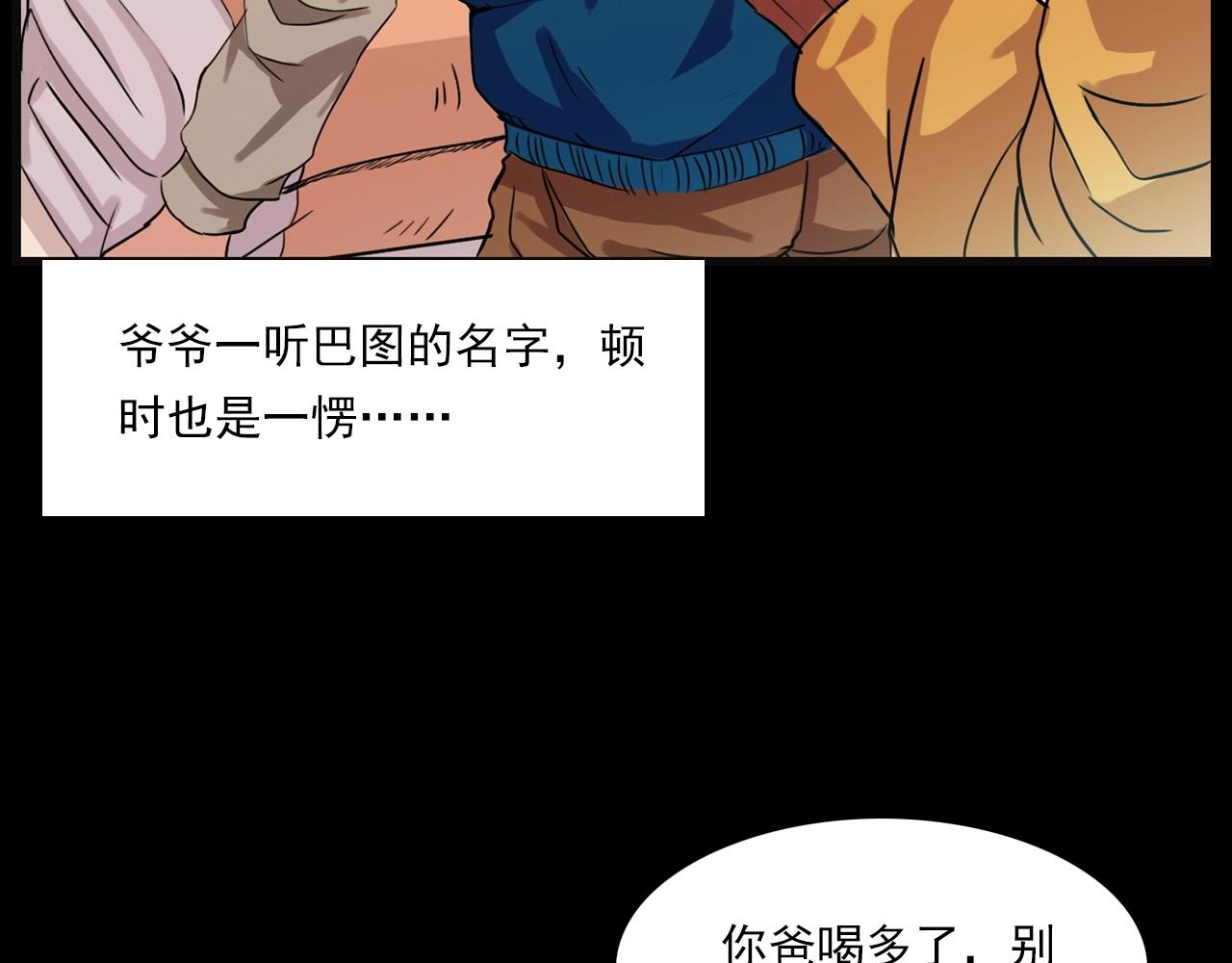 第215话 聚会102
