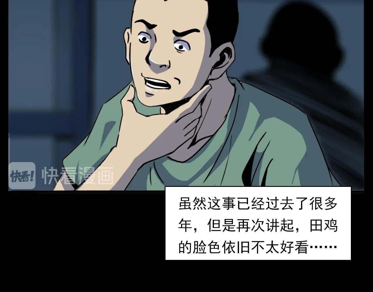 第187话 午夜场之诡异的人影81