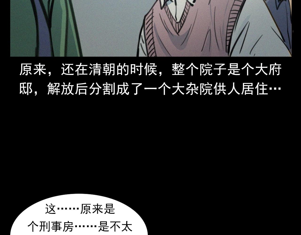 第393话 大杂院93