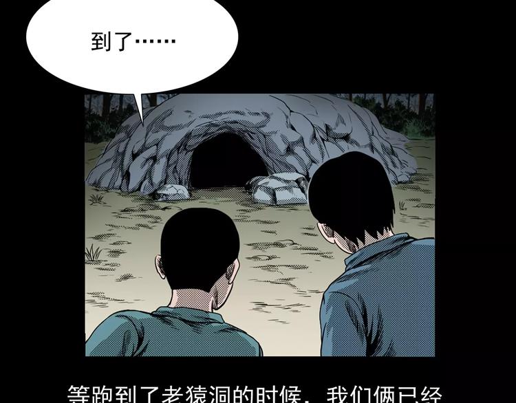 第25话 迷洞30