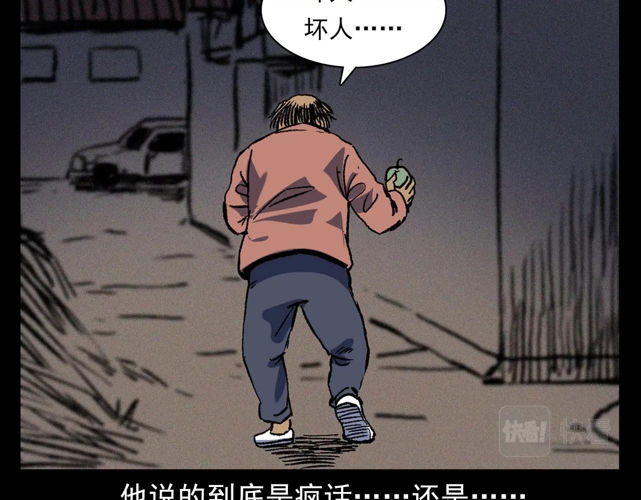 第369话 疯子91