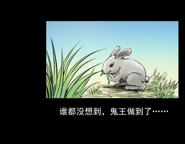 第103话 鬼王传79