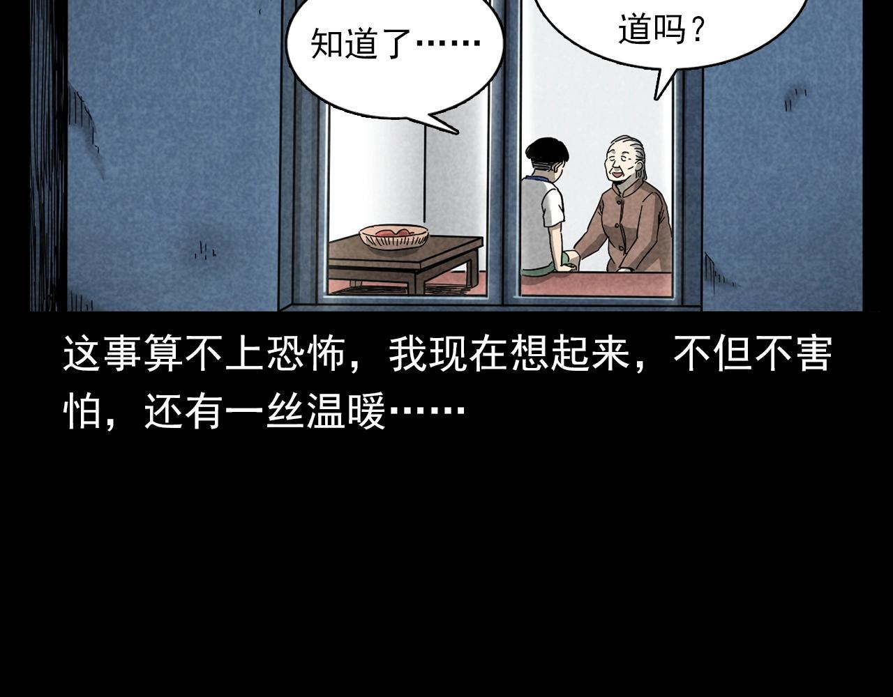 第377话 清明85