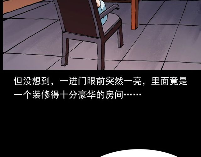 第141话 阎老九之丛林妖灵61