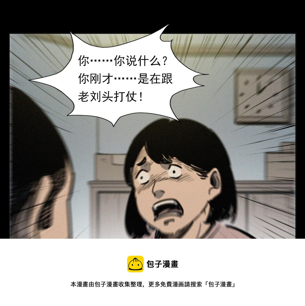 第390话 纠纷96
