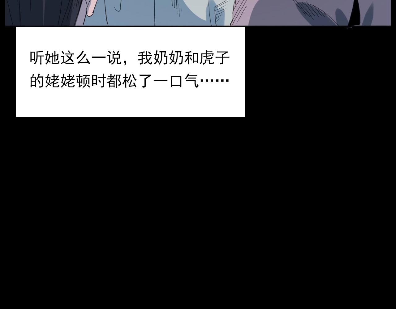 第221话 刘婶77