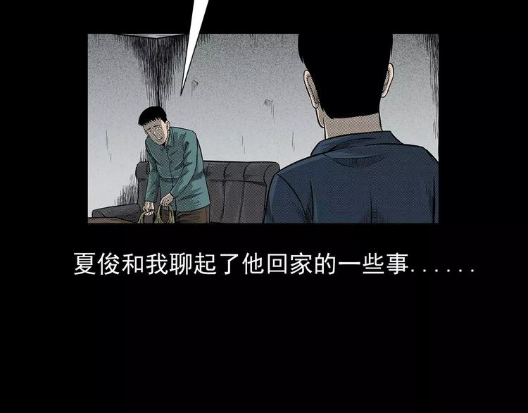 第21话 林中小屋（下）9