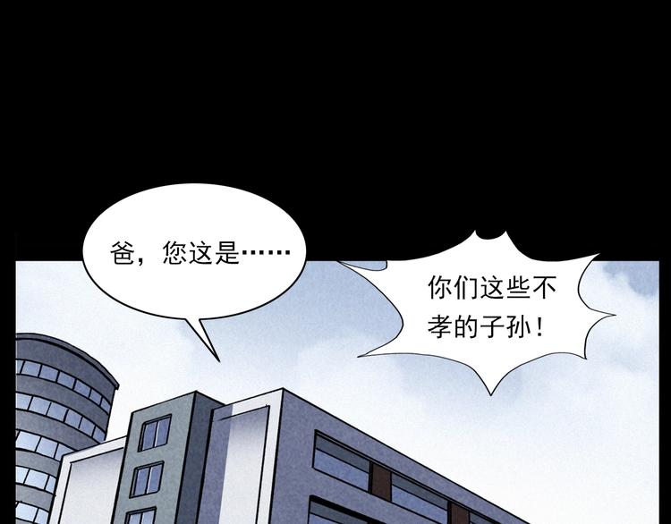 第286话 下跪的爷爷25