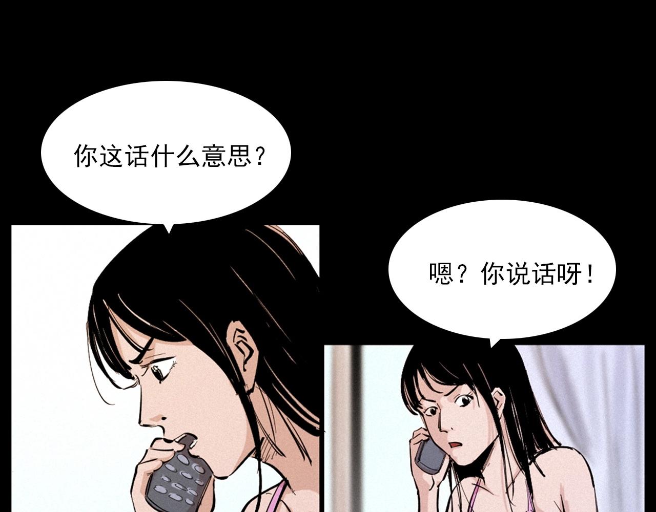 第258话 凶宅历史56