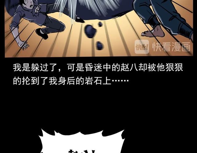 第136话  石头人105