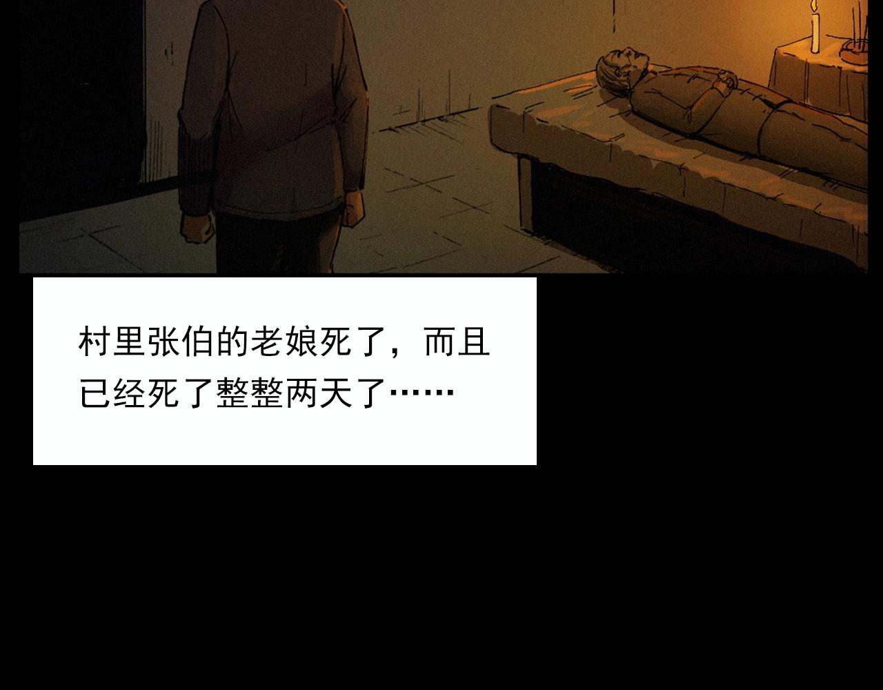 第220话 走阴7