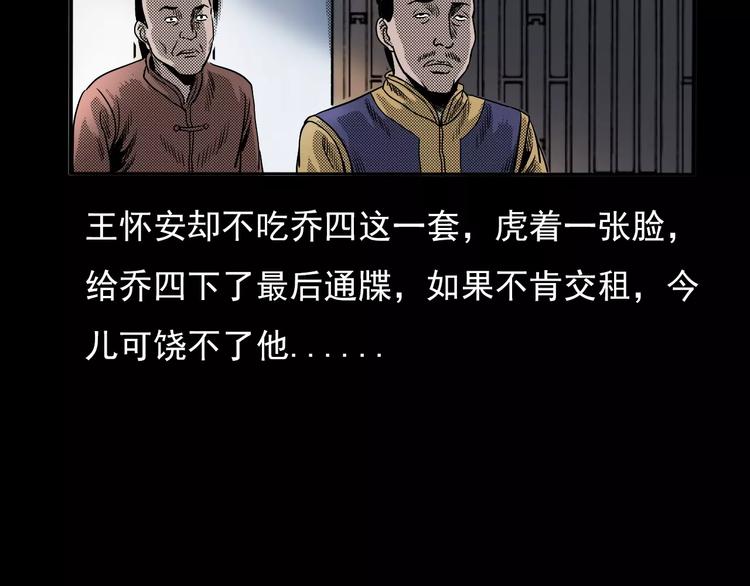第23话 祖上罪22