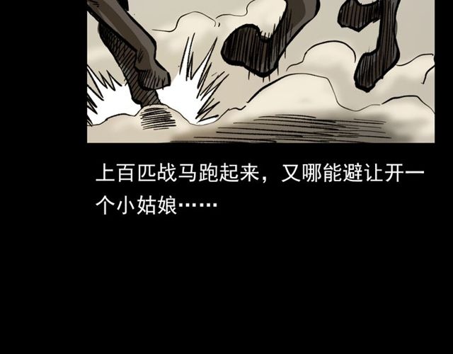 第103话 鬼王传104