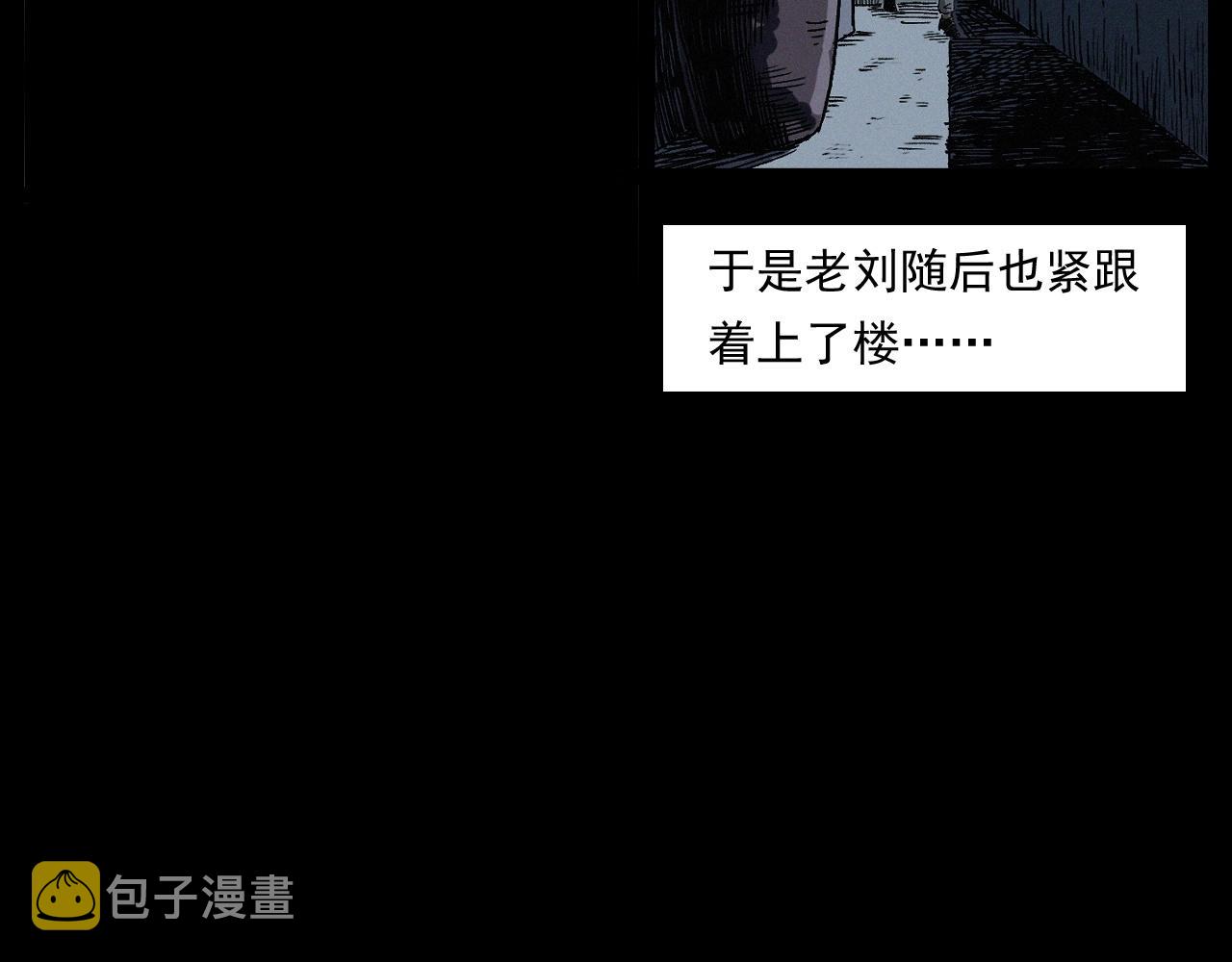 第256话 坠物67