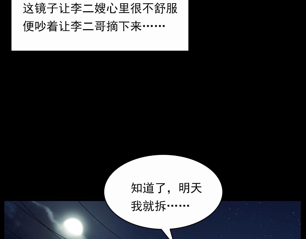 第210话 午夜场之囡囡26